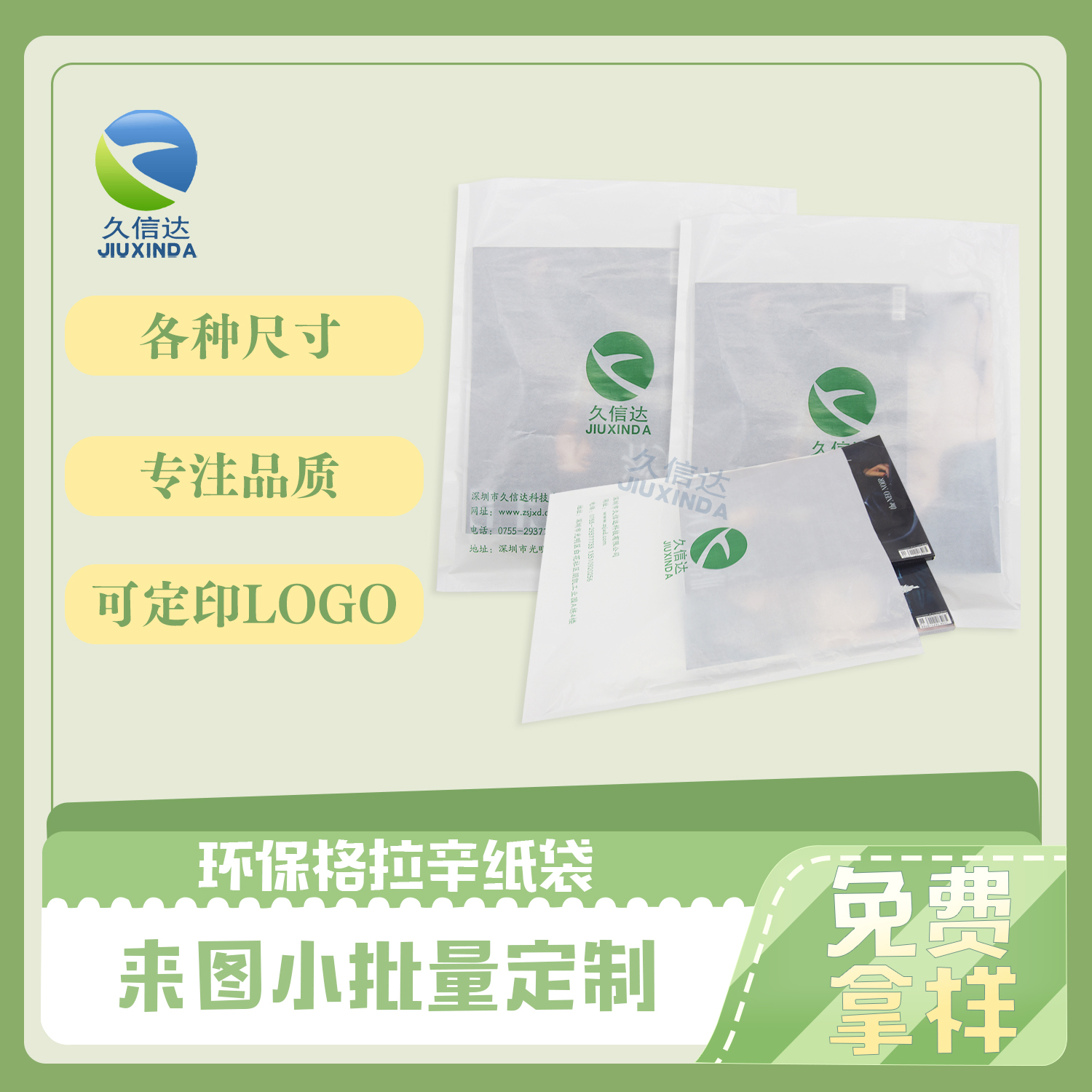 香港免费资料正版大全：纤维降解袋的专业生产者(图3)