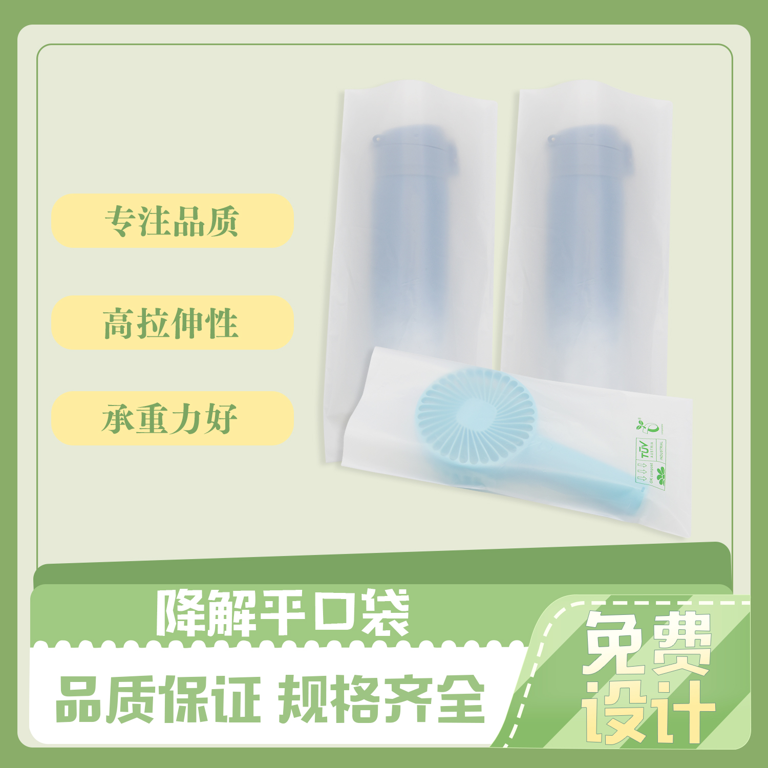 风扇包装CPE降解磨砂袋定制(图3)