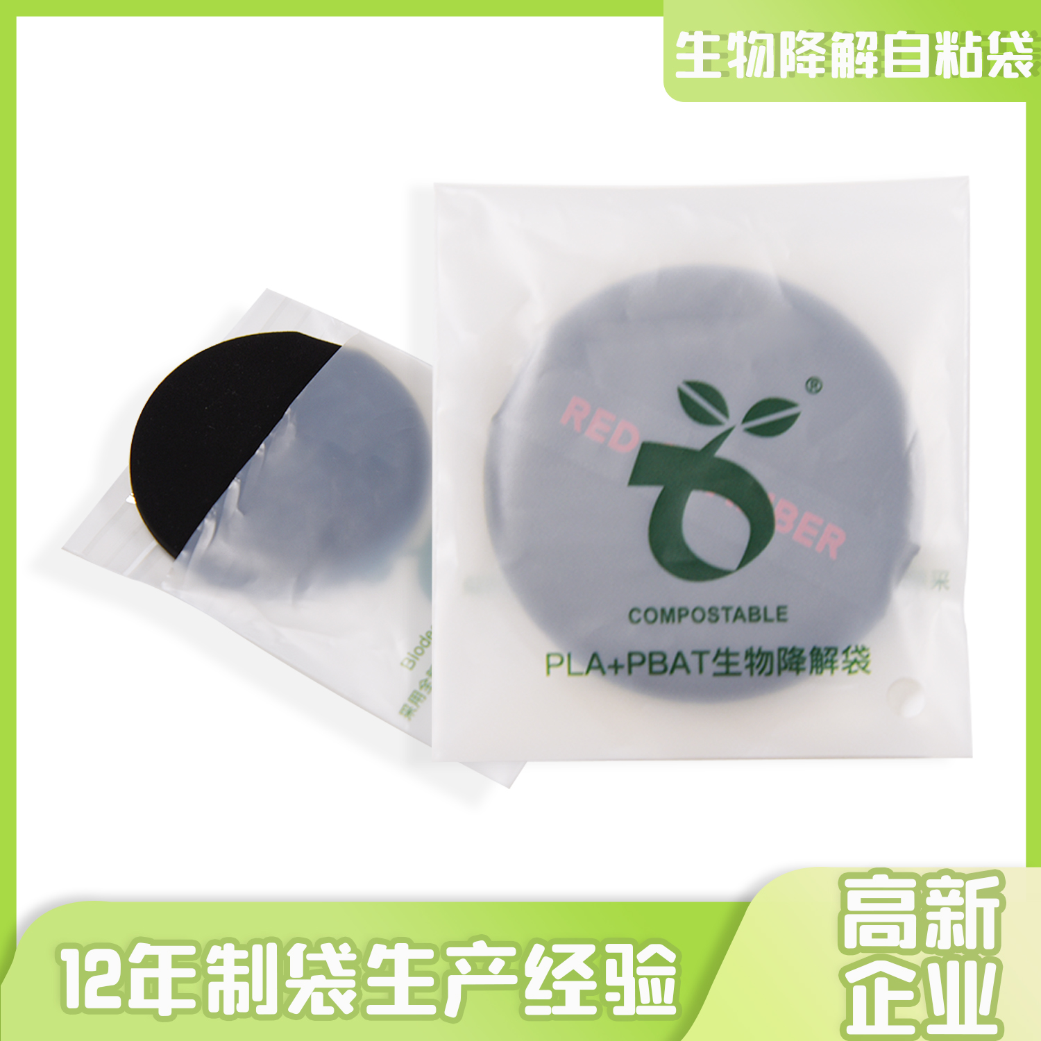 怎么辨认可降解塑料袋？(图1)