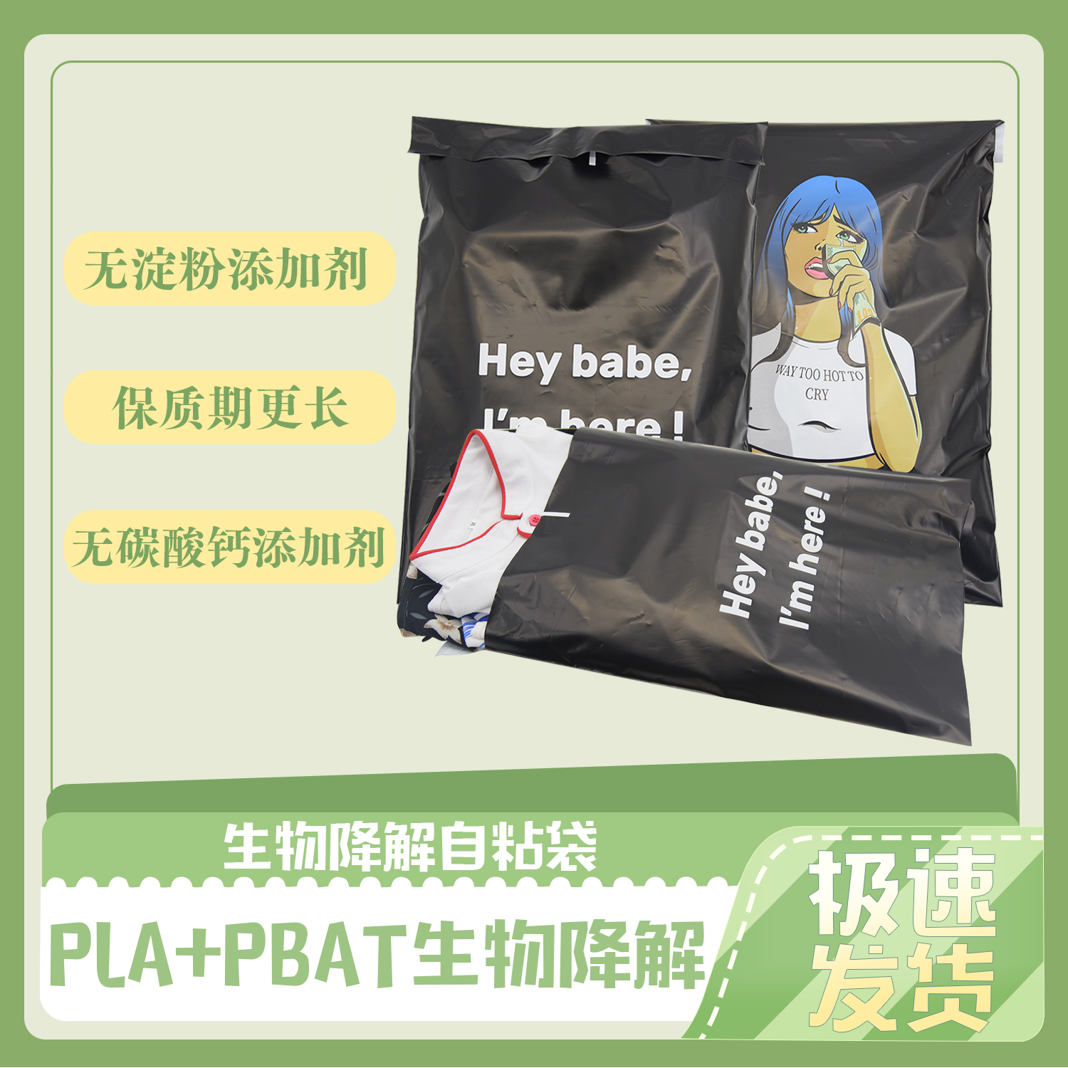 了解全降解塑料袋和全降解包装袋生物基材料由PLA+PBAT(图1)