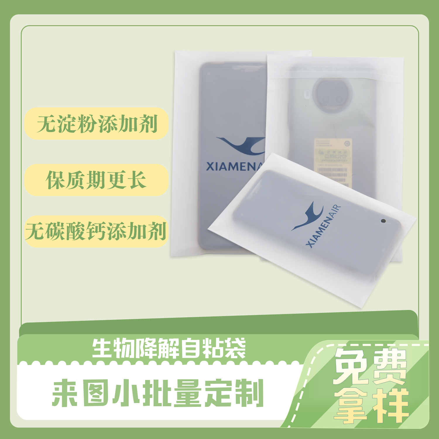 生物降解袋存放条件有哪些？(图1)